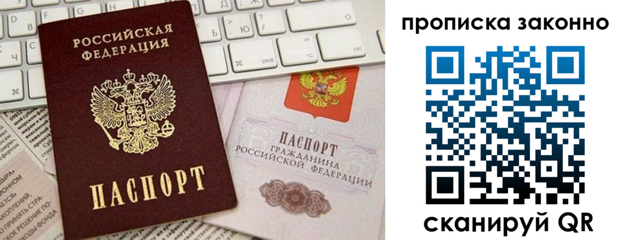 прописка 2025 в Кизляре