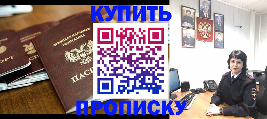 временная регистрация для школы в Кизляре