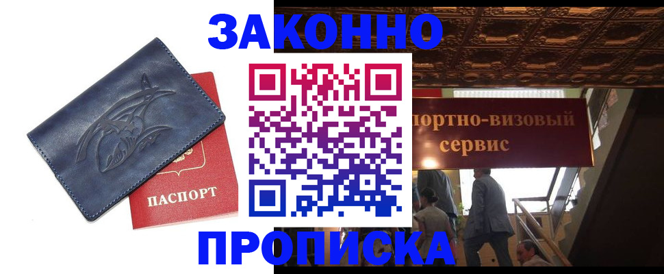 прописка поиск в Кизляре