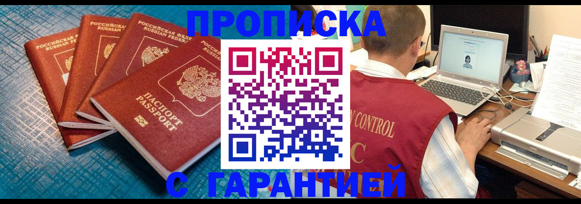 прописка паспорт в Кизляре